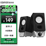 漫步者（EDIFIER）R19BT 桌面2.0电脑音响 蓝牙音箱 蓝牙5.3 台式机笔记本音箱音响 黑色