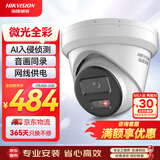 HIKVISION海康威视监控摄像头400万星光夜视室内室外高清可录音网线供电手机远程3346WDV3-I 2.8mm