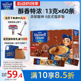 麦斯威尔（Maxwell House）特浓速溶咖啡粉60条 冲饮 三合一 0反式脂肪酸 共780克 新老随机