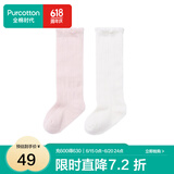 全棉时代幼儿新生儿长筒棉袜宝宝袜子护膝防风舒适暖腿 浅粉+白色（抗菌长筒）） 13cm