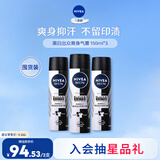 妮维雅（NIVEA）男士黑白出众爽身气雾 150ml*3男士专用