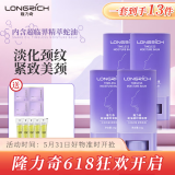 隆力奇颈纹棒美颈棒润肤膏淡化颈纹蛇油膏颈部护理天鹅颈霜 【4支特惠装】拍1到手13件