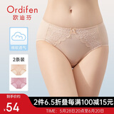 欧迪芬女士内裤蕾丝棉质无痕三角裤吸汗透气女式情人节礼物 XK8A20