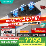 华帝（VATTI）家电国家补贴三眼燃气灶嵌入式一级能效5.2kW定时联动猛火煤气炉双灶具灶台i10503【天然气产品】