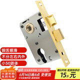 虎顿（HOTUN）锁体家用室内卧室锁舌门锁配件通用型木门锁房门锁具小50锁体125B