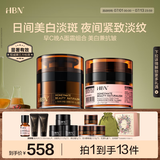 HBN晚霜原白霜视黄醇双a醇面霜提拉紧致补水淡纹生日礼物送女友
