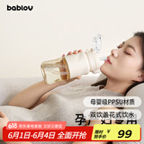 BABLOV花伴森水杯孕妇吸管杯ppsu塑料杯运动大容量儿童户外健身便携杯