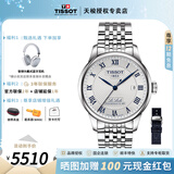 天梭（TISSOT）【毕业礼物】力洛克系列男表1853经典自动机械表瑞士手表送男友 20周年纪念款T006.407.11.033.03