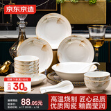 京东京造 碗盘餐具整套 碗具碟子套装乔迁之喜陶瓷餐具 秋之韵24头
