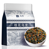 音朗 桂花乌龙茶200g 可冷热泡茶桂花茶叶台湾高山冻顶乌龙奶茶店专用