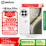 一加 Ace 3 Pro 16GB+512GB 超跑瓷典藏版 第三代骁龙 8 旗舰芯片 国家补贴 oppo智能游戏5G手机