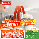 JEKO&JEKO洗澡篮大号手提洗浴篮洗漱用品学生宿舍卫生间澡堂浴室收纳筐橙白
