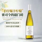 露颂【100%雷司令】德国进口雷司令半甜白葡萄酒原酒进口年货礼物