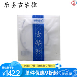 樂聖乐圣古琴弦全套1-7号含蝇头打好结 尼龙钢丝材质扬州琴通用标准弦 1-7号整套