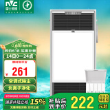 雷士（NVC）风暖浴霸过滤净化除尘卫生间排气扇照明一体双核浴室暖风机Y220