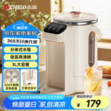 志高（CHIGO）电热水壶烧水壶电热水瓶烧水壶保温一体全自动恒温电热水壶3L大容量恒温水壶除氯多段保温DC-P831