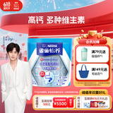 雀巢（Nestle）怡养中老年高钙奶粉400g成人奶粉膳食纤维 送礼送长辈