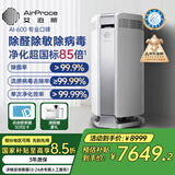 艾泊斯（AirProce）空气净化器AI-600家用除菌除甲醛消除异味除过敏原雾霾二手烟宠物除臭