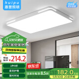 惠普精工客厅吸顶灯led现代简约餐厅中山灯具90*60cm遥控三色