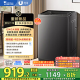 小天鹅（LittleSwan）波轮洗衣机全自动 12公斤大容量 免清洗不脏桶 家电国家补贴20%【TB12-1809T】深层除螨洗 
