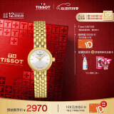 天梭（TISSOT）瑞士手表 小可爱系列石英女表 520送女友T058.009.33.031.00