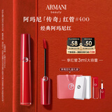 阿玛尼红管唇釉#400阿玛尼红 口红礼盒唇蜜 礼盒纪念日生日礼物女