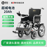 德伴电动轮椅老年人全自动轻便可折叠旅行残疾专用智能可躺代步车 【6401越障大轮】500W+远程遥控 铅酸20A