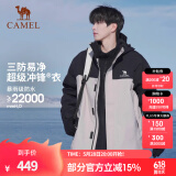 骆驼（CAMEL）[北风]三合一冲锋衣户外登山服防风防雨防污抓绒羽绒内胆运动外套 [抓绒]幻影黑冰晶灰色男 A13CAXX085Z S