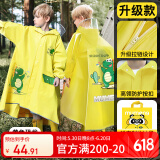 牧萌儿童雨衣带书包位男童女童加长全身学生雨披 黄色恐龙拉链款 4XL