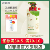 加菲猫优护橄榄洗发沐浴露婴儿洗发沐浴二合一宝宝洗发沐浴露儿童洗发露 860g/瓶