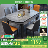 梓屋餐桌家用加厚岩板餐桌椅组合方圆两用餐桌813#1.2米桌+101皮椅*6
