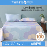 百丽丝水星家纺出品100%纯棉床单单件宿舍单人床单全棉被单床罩床上用品