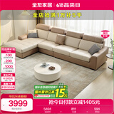 全友家居 大户型客厅转角L型布艺沙发家具现代简约贵妃位科技布艺沙发