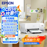 爱普生（EPSON）L3556 A4彩色墨仓式打印机 打印复印扫描多功能一体机 无线WIFI 家用办公打印