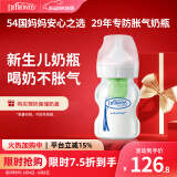 布朗博士进口玻璃奶瓶 0-3月新生婴儿防胀气防呛 宽口奶瓶150ml 欧盟版