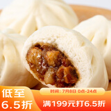 广州酒家利口福 叉烧小笼包600g 24个 早餐半成品 广式早茶 包子食品速食美食