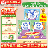 亨氏（Heinz）婴儿磨牙棒64g宝宝营养辅食米饼干零食（6个月-36个月适用） 蔬菜味64g*2盒+牛奶味64g*1盒