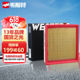 韦斯特空气滤清器*MA9262(适配五菱宏光/五菱鸿途1.1/1.2L)