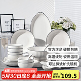 康琴（KANGQIN）釉下彩简约餐具碗盘套装网红菜盘家用面碗大汤碗ins陶瓷餐具 黑线竖纹 43件套