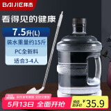 拜杰纯净水桶 食品级饮水桶手提式桶装水桶 7.5L矿泉水储水桶+水桶刷