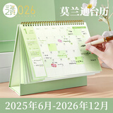 三年二班&好好历莫兰迪系列2025年台历桌面记事台历2026年台历打卡日历记事本挂历 橄榄绿大号