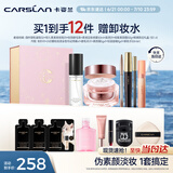 卡姿兰（Carslan）彩妆套装12件套礼盒初学者全套超值组合新手伪素颜淡妆生日礼物女