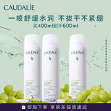 欧缇丽保湿舒缓大葡萄喷雾200ML*2 爽肤水温和敏感肌  生日礼物