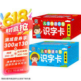 我的第一套科学分类识字卡（全2盒）：儿童快速看图识字卡 3-6岁识字卡片 幼小衔接一日一练识字认字卡 幼儿童学前看图认识汉字启蒙男女孩早教玩具