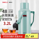 SIMELO保温壶家用玻璃内胆热水壶学生老式暖壶开水瓶热水瓶骄子绿色3.2L