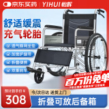 怡辉（YIHUI）轮椅折叠老年人专用轻便出行旅行家医用便携手动骨折充气胎手推车