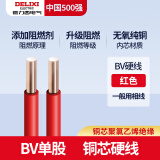 德力西电线国标铜BV/BVR铜芯线4/6/10平方阻燃单芯硬线多股软线 国标足米 BV硬线（红色） 6平方毫米 1m