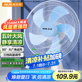 奥克斯（AUX）电风扇/台扇/家用学生宿舍转页扇交流定频台扇/摇头台式桌面风扇FT-35-B1402