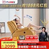 芝华仕（CHEERS）头等舱智能椅真皮单人沙发客厅小户型功能懒人摇摇椅芝华士K621黄