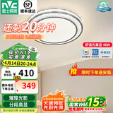 雷士（NVC）吸顶灯客厅灯语音智能现代轻奢新中式卧室灯led照明灯具套餐-晶宏 48W 【舒适光】分段调光圆灯